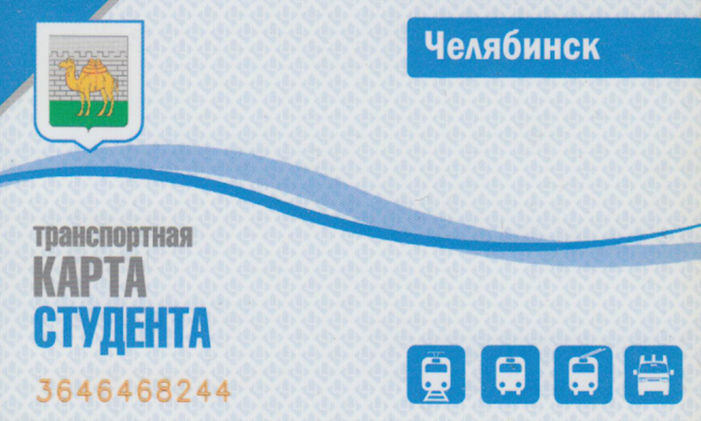 Транспортная Карта Новосибирск Где Купить И Цены