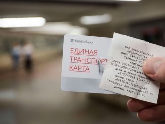 Проездной билет на месяц, Новосибирск